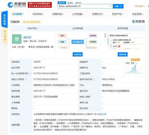 58同城跨界布局教育科技 新設(shè)兩家公司劍指產(chǎn)教融合與軟硬件開(kāi)發(fā)